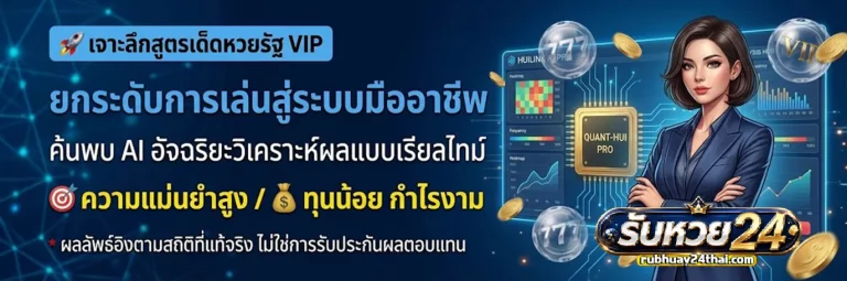 RubHuay24เว็บตรง